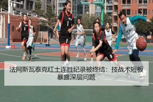 fa-wang-si-wa-tai-ke-hong-tu-lian-sheng-ji-lu-bei-zhong-jie-ji-zhan-shu-duan-ban-bao-lu-shen-ceng-wen-ti-2-830.jpg