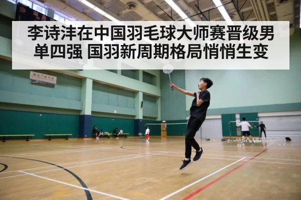badminton tournament court